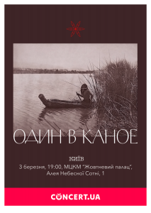 Kyiv Poster Dark копія