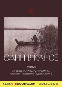 Lutsk Poster Dark 1