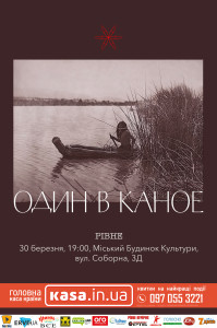 Rivne Poster Dark 3